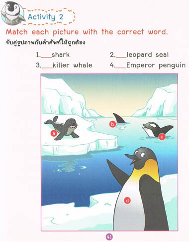 ผมชื่อฟริสกี้ เพนกวินน้อยแห่งขั้วโลกใต้